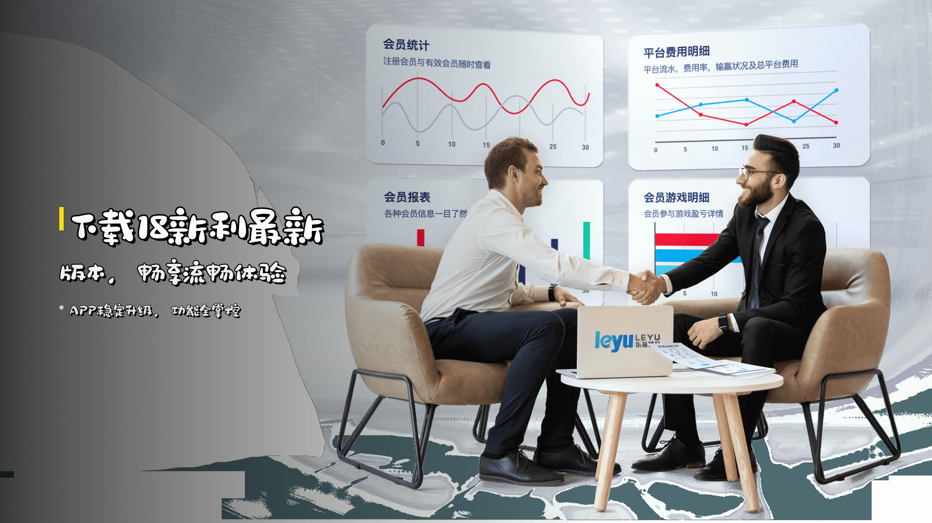 下载18新利<strong>最新版本</strong>，畅享流畅体验
